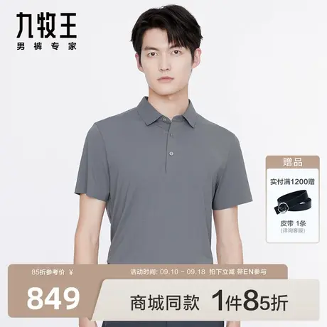 九牧王男装JT2C22917短袖T恤23夏季新款商场同款POLO衫亲肤舒适EN图片