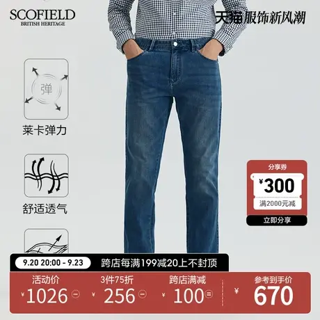 SCOFIELD23年秋季新品男时尚休闲潮流百搭宽松直筒蓝色弹力牛仔裤商品大图