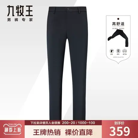 【专柜同款】九牧王休闲裤男秋季高弹力户外运动舒适藏青色长裤子商品大图