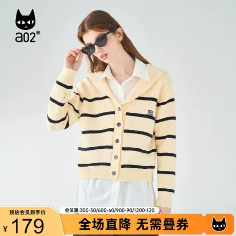 【第三定律】a02休闲针织开衫女2023秋新品条纹短款撞色针织外套商品大图