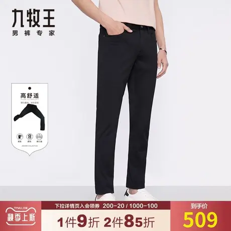 【专柜-小黑裤】九牧王男装休闲裤秋季新款高弹舒适商务修身长裤图片