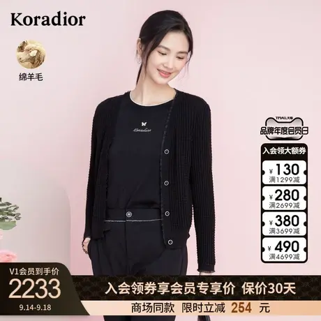 珂莱蒂尔针织开衫外套女黑色毛衣小衫气质百搭新款商品大图