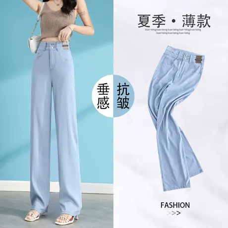 高腰软牛仔裤女春秋季款2023年新款小个子九分直筒宽松阔腿拖地裤商品大图
