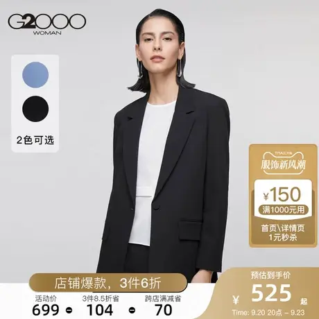 G2000女装年秋冬新款炸街西服女舒适薄款宽松廓形外套女图片