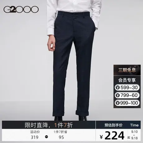 G2000男装商场同款2023秋季新款商务垂感长裤可机洗通勤西裤男图片
