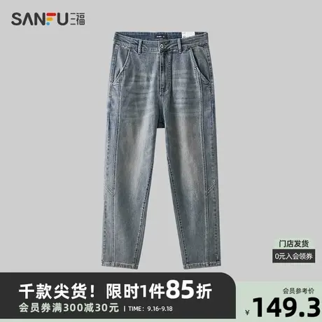 三福2023秋男士侧边分割设计锥形牛仔裤 休闲透气长裤男475377商品大图