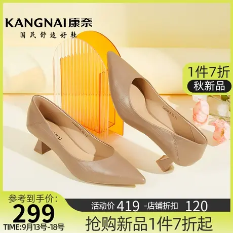 康奈黑色高跟鞋女春秋季新款时尚小猫跟尖头单鞋百搭通勤女鞋子图片