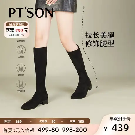 百田森长靴女秋冬新款瘦瘦弹力靴女显瘦显腿长粗跟小个子女靴图片