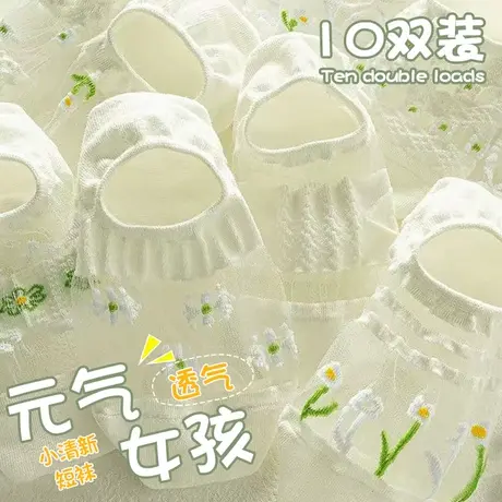 袜子女士船袜防滑不掉跟夏季超薄款隐形袜浅口水晶丝纯棉可爱蕾丝图片