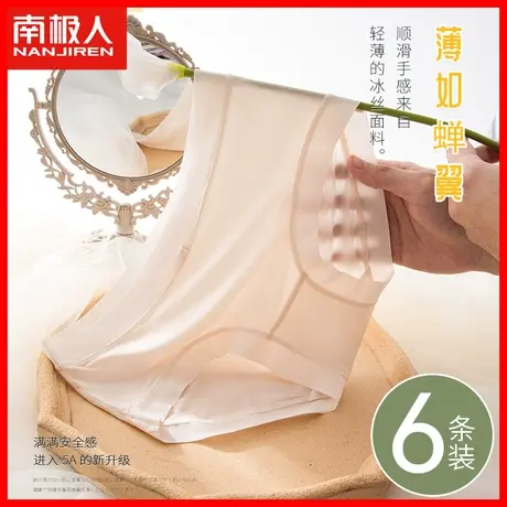 内裤女士冰丝无痕超薄款凉感透气速干中腰纯棉抗菌裆女生面膜裤DF商品大图