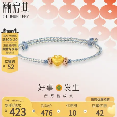 潮宏基好事发生黄金手链足金手绳转运串珠5D硬金小鱼福礼物女商品大图