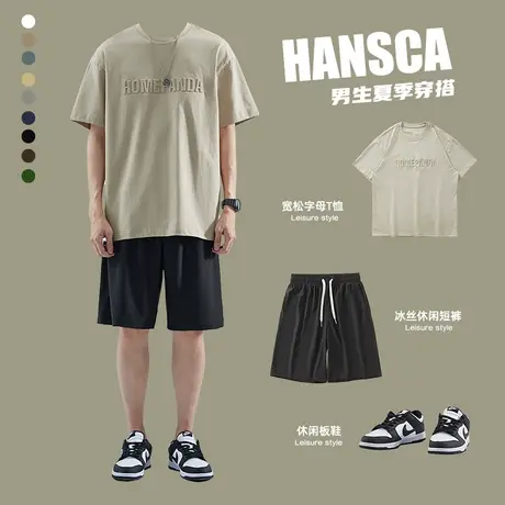 hansca夏季运动套装男生短袖t恤搭配冰丝短裤日系男装搭配一套潮商品大图
