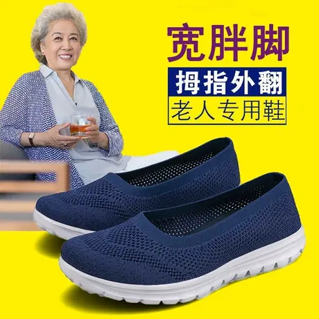 大脚骨奶奶鞋春夏季加肥加大码女鞋宽胖脚老人鞋老北京布鞋女妈妈图片