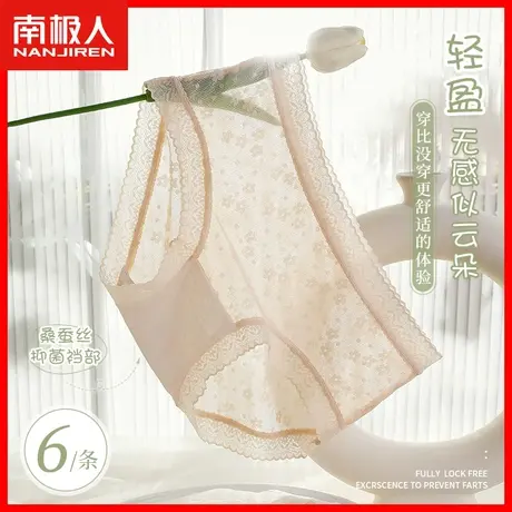 性感蕾丝内裤女士2023新款爆款无痕中腰薄款透气少女生纯欲短裤TM商品大图