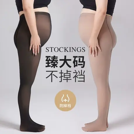 大码黑丝袜200斤mm防勾丝不掉裆光腿神器女秋冬加厚性感连裤打底图片