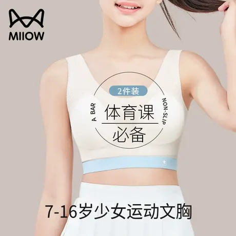 猫人儿童专用背心少女发育期初中生大童文胸青春期运动防震内衣夏商品大图