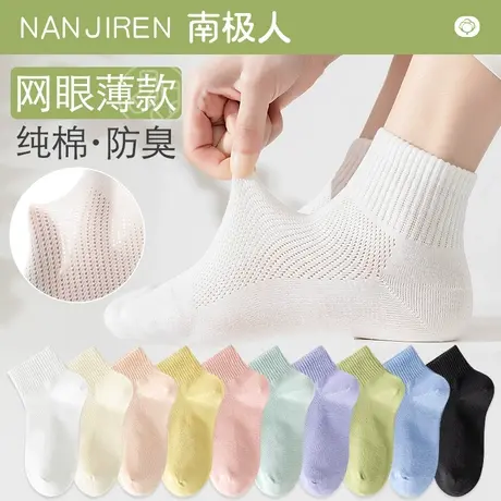 袜子女短袜夏季薄款网眼纯棉防臭无骨月子中筒袜多巴胺短筒袜夏天商品大图