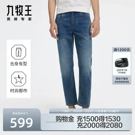 [商场同款]九牧王男装牛仔裤男2024春季新款时尚休闲裤子HJ1D8171图片