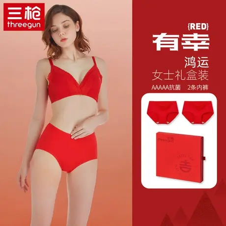 三枪本命年大红色透气龙年抗菌女士三角裤结婚薄款弹力平角裤内裤图片
