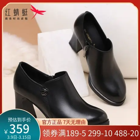 红蜻蜓高跟女鞋深口春秋尖头皮鞋女粗跟优雅百搭女士真皮妈妈单鞋图片