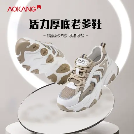 【官方直营】奥康老爹鞋女2024春季新款百搭松糕厚底休闲运动鞋图片