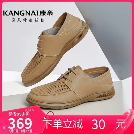 康奈男鞋夏季新款真皮时尚潮流休闲皮鞋男士防滑舒适透气冲孔鞋子图片