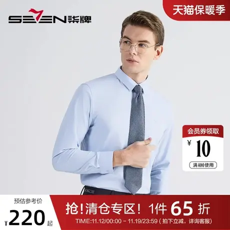 柒牌长袖格子衬衫男2022秋季新款中青年商务工装上衣职业休闲衬衣图片