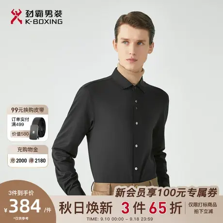 劲霸男装男士衬衣秋季新品黑色易打理商务休闲高级感长袖衬衫正品商品大图