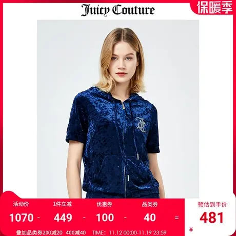 Juicy Couture橘滋美式秋冬新款休闲运动轻奢天鹅绒连帽短袖外套图片