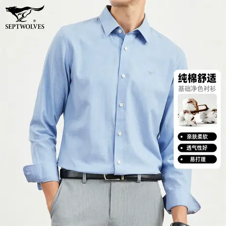 七匹狼男装长袖衬衫男2023春秋季易打理商务休闲衬衣修身显瘦上衣图片