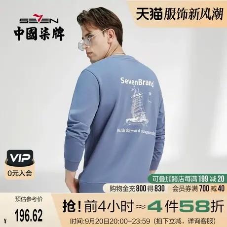 柒牌卫衣男潮ins春秋季2022新款时尚青年百搭印花长袖圆领套头衫图片