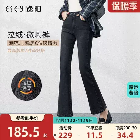 逸阳牛仔裤一体绒加厚2023冬款高腰显瘦时尚修身九分黑色小喇叭裤商品大图