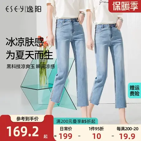 逸阳女裤2023夏季新款时尚贴身薄牛仔裤女毛边百搭直筒八分凉短裤商品大图
