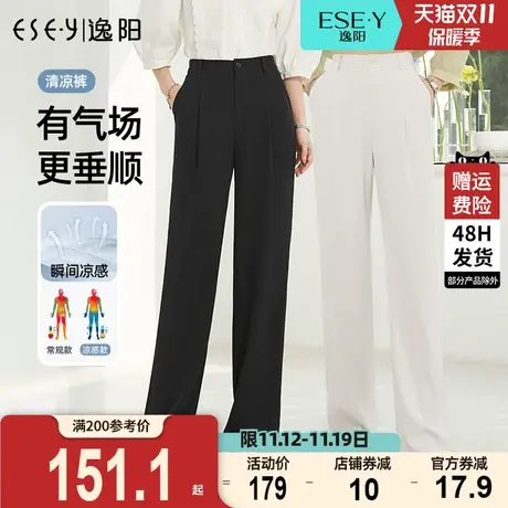逸阳白色西装阔腿裤女2023夏季薄款冰丝修身显瘦直筒休闲垂感裤子商品大图