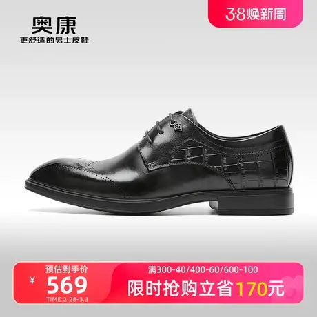 【门店发货】奥康男鞋 秋季新款商务正装真皮舒适宴会鞋商品大图