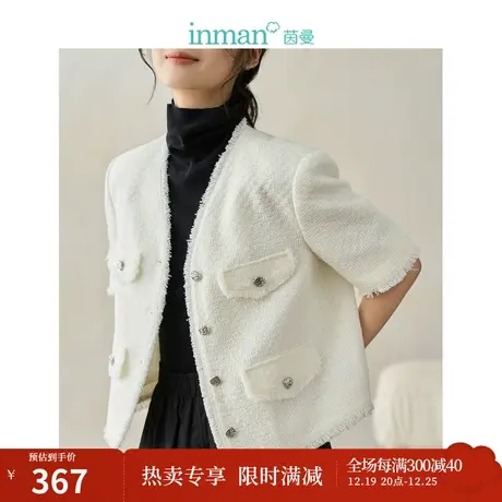 【商场同款】茵曼粗花呢小香外套2023秋季女装新款V领短袖上衣图片