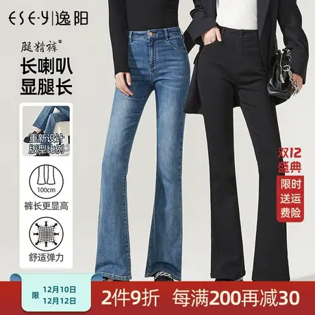 逸阳牛仔气质微喇裤女2023秋季新款高腰修身显瘦喇叭裤子女长裤子商品大图