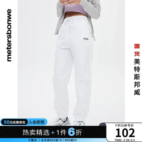 国货美特斯邦威妈咪裤女卫裤春夏梭织慢跑裤束脚简约纯色休闲裤商品大图