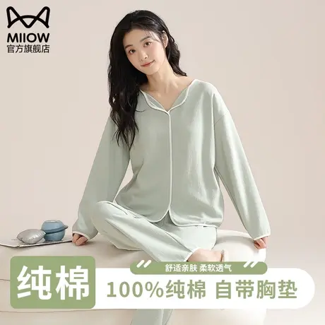 猫人睡衣女春秋季2023新款带胸垫一体纯棉长袖月子服可外穿家居服图片