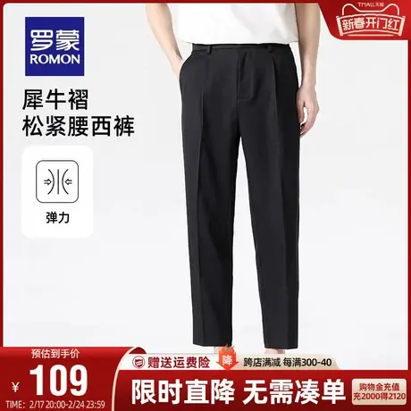 罗蒙男士休闲裤2024春季薄款中青年凉感直筒修身弹力九分小西裤男图片