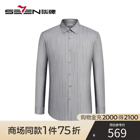 【商场同款】柒牌男装长袖衬衫秋季2023新款时尚休闲撞色翻领衬衣图片