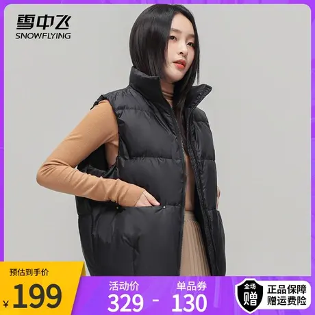 雪中飞休闲短款羽绒背心女秋冬新款防风百搭茧型立领外穿马甲商品大图