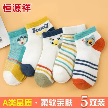 恒源祥儿童袜子春秋季薄款网眼纯棉男童女童袜婴儿袜子宝宝大童商品大图