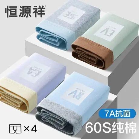 恒源祥青少年内裤男生纯棉平角短裤初中高中学生发育期宽松四角裤商品大图