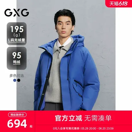 GXG男装 商场同款简约连帽羽绒服男通勤外套 24冬新品G24XY24028商品大图