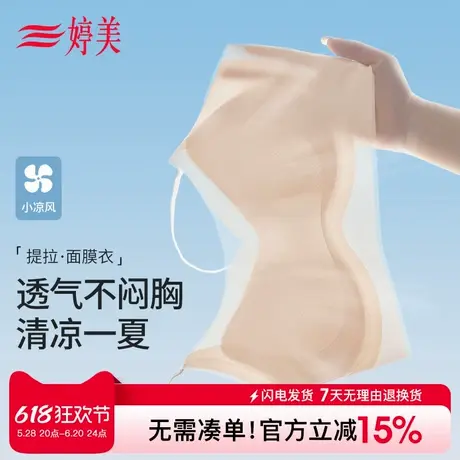 婷美提拉无痕塑形内衣小胸聚拢不空杯防下垂超薄款透气美背文胸罩商品大图