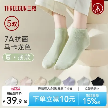 [5双]三枪袜子女短袜棉袜7A抗菌消臭夏季薄款防滑不掉跟女士短筒商品大图