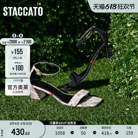 思加图官方奥莱2024密林岛一字带凉鞋方头粗跟凉鞋女凉鞋EBI51BY4图片