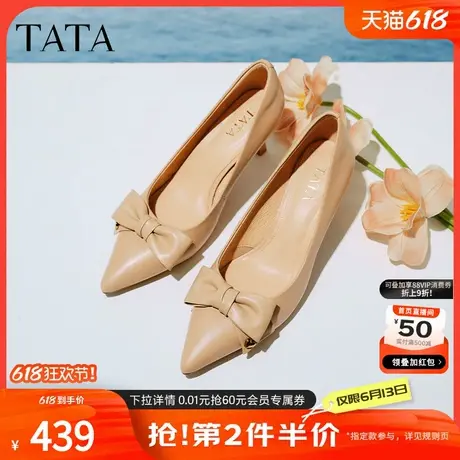 TATA他她裸色高跟鞋女2025春季新款尖头单鞋女伴娘鞋婚鞋XMR01AQ5商品大图