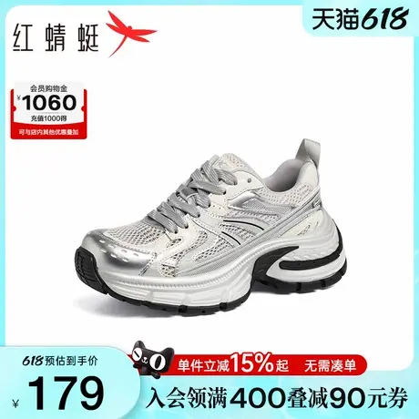 红蜻蜓银色老爹鞋女2025夏季新款女鞋子厚底增高复古休闲运动鞋女商品大图